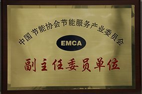 emca副主任委員單位