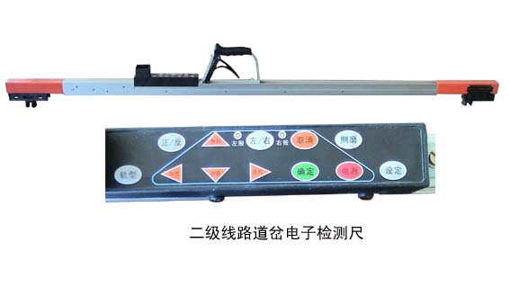 線路道岔電子檢測尺